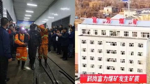 黑龙江富力煤矿