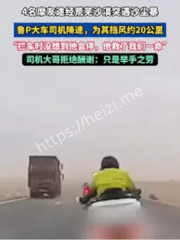 沙尘暴