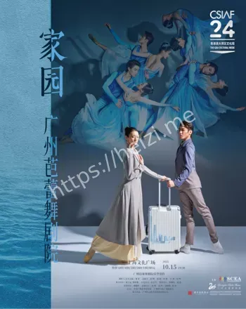 粤港澳大湾区文化周